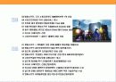 게임산업의 현황과 게임 초우량 기업 엔씨소트(NC SOFT)의 경영 전략  17페이지