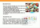 게임산업의 현황과 게임 초우량 기업 엔씨소트(NC SOFT)의 경영 전략  29페이지
