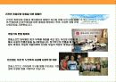 게임산업의 현황과 게임 초우량 기업 엔씨소트(NC SOFT)의 경영 전략  30페이지