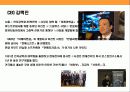 게임산업의 현황과 게임 초우량 기업 엔씨소트(NC SOFT)의 경영 전략  31페이지