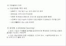 국제물류의 기초 6페이지