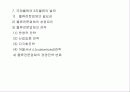 국제물류의 기초 19페이지