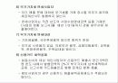 창업경영론(자금조달과 세무) 21페이지