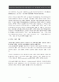 German족의 이동에 의해 시작된 Anglo-Saxon족 영국 정착과정과 영국의 기독교 전파 5페이지