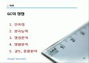 GC-MS 기체크로마토그래피 ppt 12페이지
