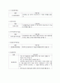 관광편의시설업의 종류와 등록기준 4페이지
