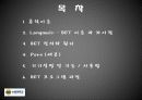 BET 기기분석과 이론 15페이지