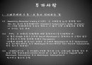 BET 기기분석과 이론 47페이지