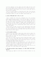 미국의 방과후 정책 2페이지