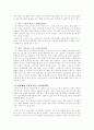 미국의 방과후 정책 3페이지