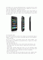 아이폰(iPhone)에 대한 고찰 5페이지