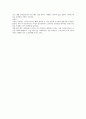 아이폰(iPhone)에 대한 고찰 7페이지