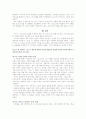 책.기독교 강요요약(크리스챤 다이제스트) 11페이지