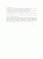 책.기독교 강요요약(크리스챤 다이제스트) 23페이지