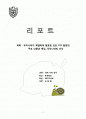한-칠레,아세안,싱가폴,EFTA와의 FTA대하여 1페이지