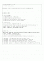 사회복지 행정의 조직이론(고전적 이론, 인관관계 이론, 체계이론) 2페이지