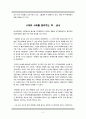 [금서][금서분석][시대와 금서]시대와 사회를 알려주는 책 - 금서 2페이지