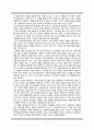 [감상문][미술관답사문]부산시립미술관을 다녀와서(부산시립미술관 전시감상문) 2페이지