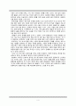 [감상문][미술관답사문]부산시립미술관을 다녀와서(부산시립미술관 전시감상문) 4페이지