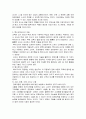 특수교사의 역할과 자질 3페이지
