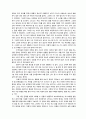 자신의 부부관계의 이해 2페이지