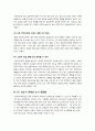 [보금자리주택]보금자리주택 정책의 추진 배경과 주요 쟁점(사전예약제, 투기), 보금자리주택의 장단점 및 문제점 해결 대책과 개선 방안 모색 13페이지