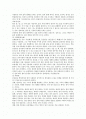 [명가철학] 공손룡의 논변사상 2페이지