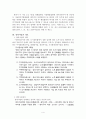 도시 및 주거환경정비법상 정비사업조합 관련사건의 쟁송방법 4페이지