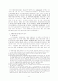 도시 및 주거환경정비법상 정비사업조합 관련사건의 쟁송방법 6페이지