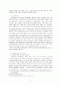 도시 및 주거환경정비법상 정비사업조합 관련사건의 쟁송방법 7페이지