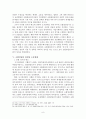 도시 및 주거환경정비법상 정비사업조합 관련사건의 쟁송방법 9페이지
