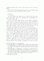 도시 및 주거환경정비법상 정비사업조합 관련사건의 쟁송방법 10페이지