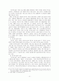도시 및 주거환경정비법상 정비사업조합 관련사건의 쟁송방법 12페이지