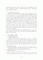 도시 및 주거환경정비법상 정비사업조합 관련사건의 쟁송방법 13페이지