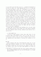 도시 및 주거환경정비법상 정비사업조합 관련사건의 쟁송방법 17페이지