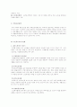 노인복지의 개념과 노인복지정책 그리고 노인복지의 필요성 5페이지