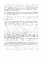 오완호 교수님 인권과 법 기말 4페이지