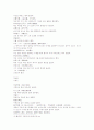 태평광기 27당약산 사명군 현진자 유백운 6페이지