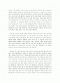 [독후감] 핑을 읽고(ping) 2페이지