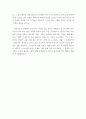 [독후감] 핑을 읽고(ping) 3페이지