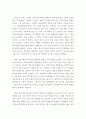 [독후감] 부의 재편 2페이지