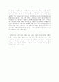 [독후감] 부의 재편 4페이지