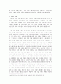 한미 fta 체결이 한국 경제에 미치는 영향 6페이지