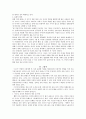 UCC의 빛과 그림자 3페이지