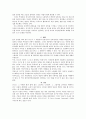 UCC의 빛과 그림자 4페이지