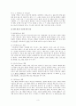 향수에 대하여 3페이지