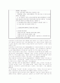 사회복지 법제 농어촌 주민의 보건복지 증진을 위한 특별법 3페이지
