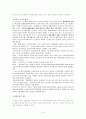 사회복지 법제 농어촌 주민의 보건복지 증진을 위한 특별법 4페이지