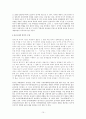 사회복지 법제 농어촌 주민의 보건복지 증진을 위한 특별법 10페이지