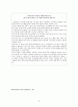 사회복지 법제 농어촌 주민의 보건복지 증진을 위한 특별법 14페이지